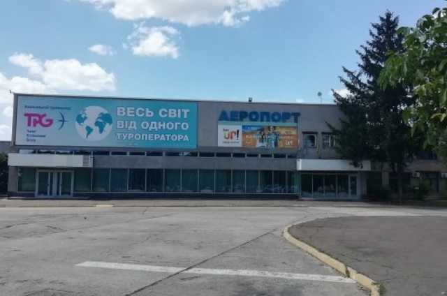 Аэропорт Кривого Рога раздает тендерные деньги компаниям Вилкула