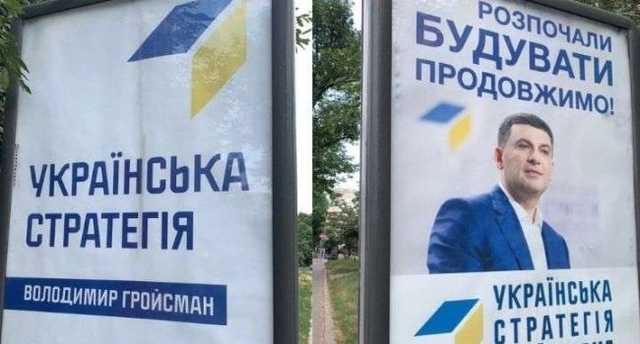 Казанский: рекламная кампания «Украинской стратегии» Гройсмана процентов на 40 оплачена из коррупционных махинаций «Держгеонадр»