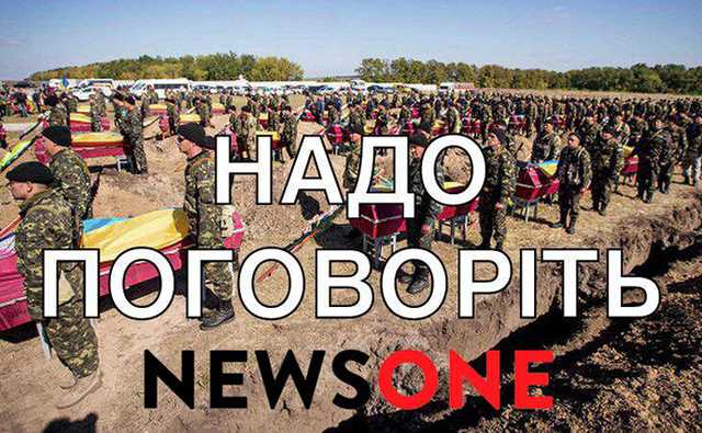 Активисты зовут на протест против телемоста между “Россия24” и NewsOne