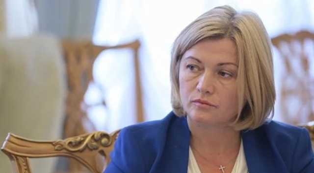 "Не ходите туда!" Геращенко призвала к бойкоту сепаратистких каналов