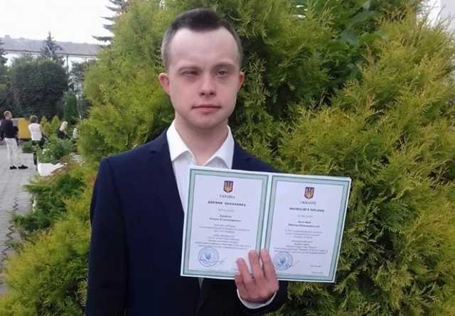 Впервые украинец с синдромом Дауна получил высшее образование