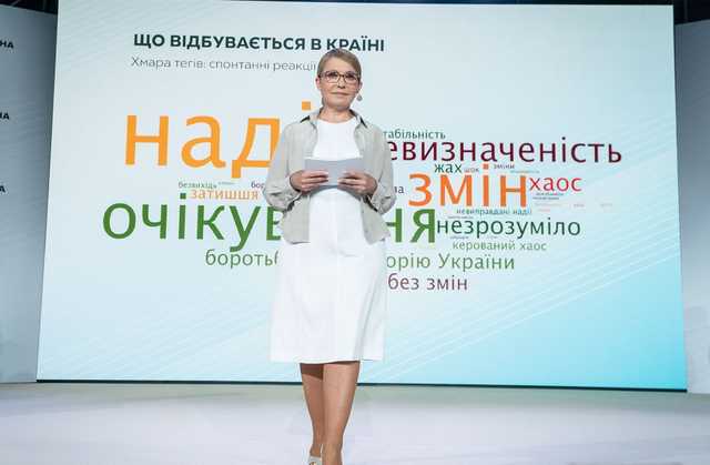 За деньги Пинчука и Ахметова Тимошенко собирается строить новую Украину