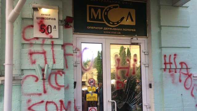 Активісти дали добу керівництву лотереї МСЛ звинуваченого ними у фінансуванні сепаратистів і виведенні коштів з України