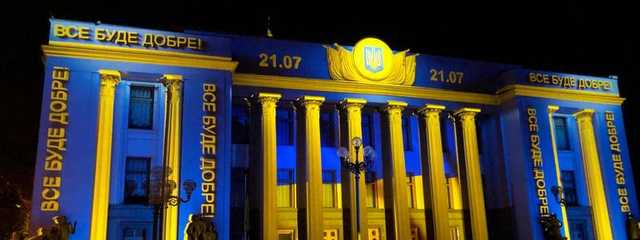 Святослав Вакарчук устроил лазерное шоу на здании Верховной Рады