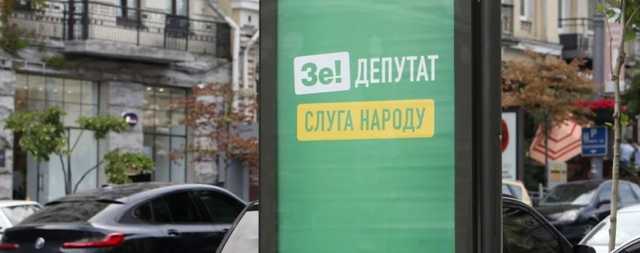 СМИ: В «Слуге народа» подготовили первый вариант коалиционного соглашения