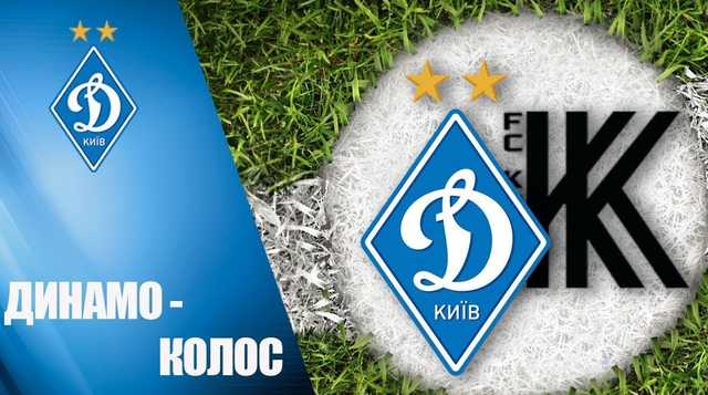 Киевское "Динамо" проиграло сельскому клубу
