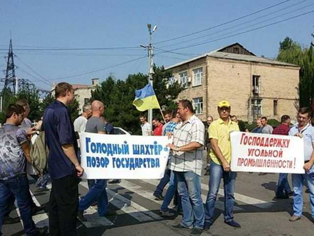 В Донецкой области шахтеры вышли на акцию протеста
