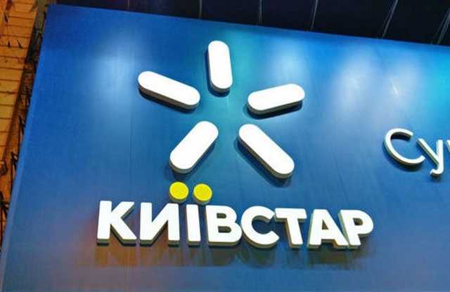 Доход “Киевстар” за полугодие превысил 10 млрд