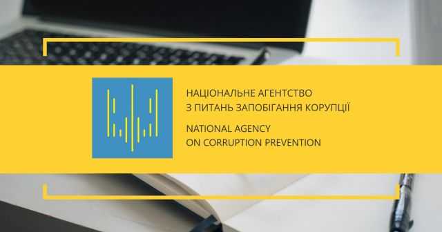 НАЗК виявило брехню у деклараціях судді та екс-начальника поліції