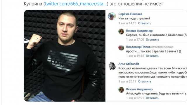 В сети рассказали детали убийства сына экс-«министра ДНР» в Донецке