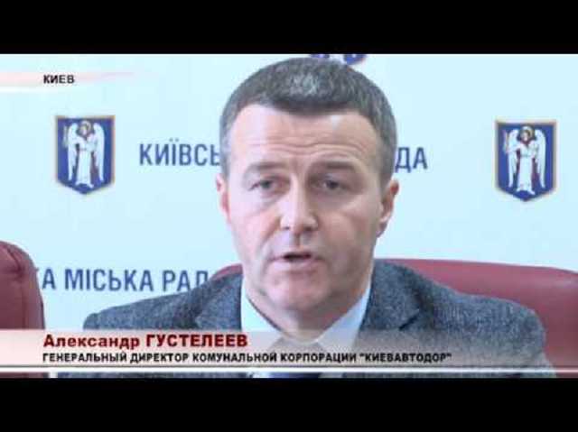 Ответственный за удручающее состояние мостов в Киеве глава «Киевавтодора» Густелеев неоднократно избегал увольнения