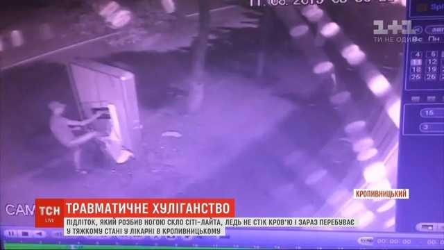 В Кропивницком подросток неудачно разбил сити-лайт и попал в больницу в тяжелом состоянии