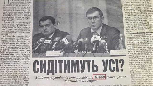 Небоженко: Кольцо вокруг Генпрокурора сжимается