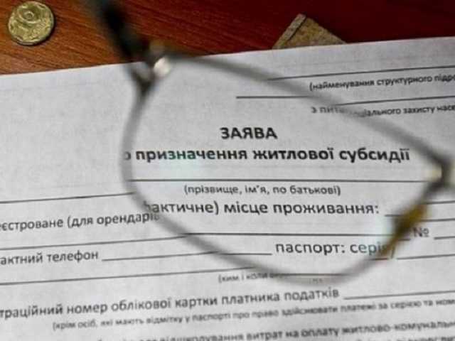 В Украине уточнили банки для получения субсидий наличными: обнародован полный список