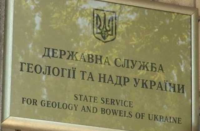 Як пройшла перевірка Дергеонадр "Карпатської рудної компанії", через яку Захарченко заволодів Мужіївським золоторудним родовищем?