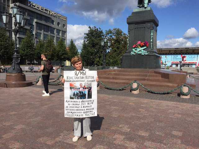 В столице РФ прошли пикеты против политических репрессий