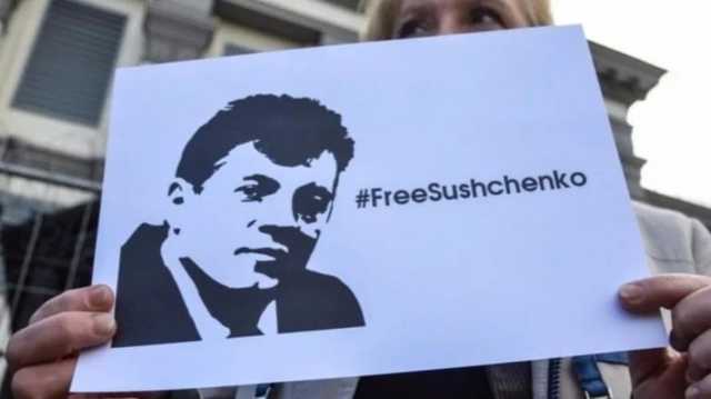 Романа Сущенко и еще шестерых украинцев доставили в СИЗО в Москву