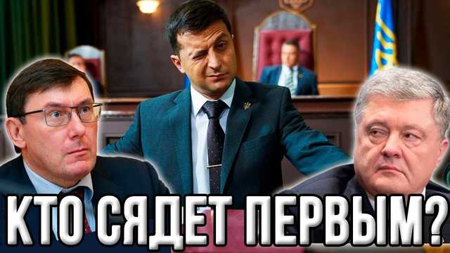 Нужно объявить конкурс «Кто посадит Порошенко-Луценко быстрее всех» — Речинский