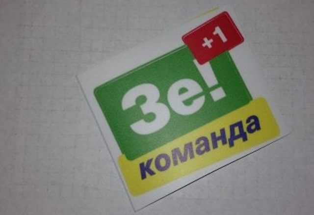 Контрабандист из «Слуга народа» Илья Павлюк внедрил в ЗЕ-Команду своих людей