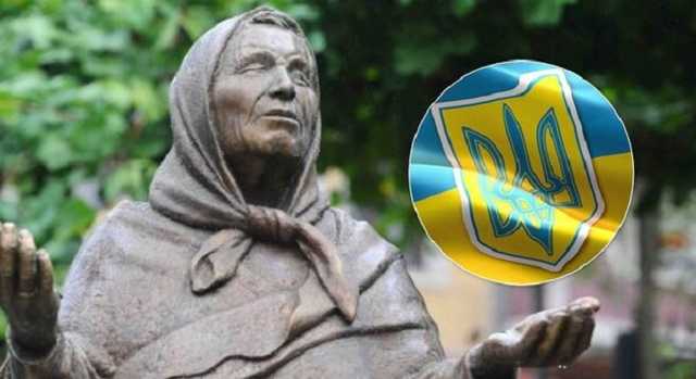 "Придет зеленый господарь": росСМИ "расшифровали" пророчества Ванги по Украине