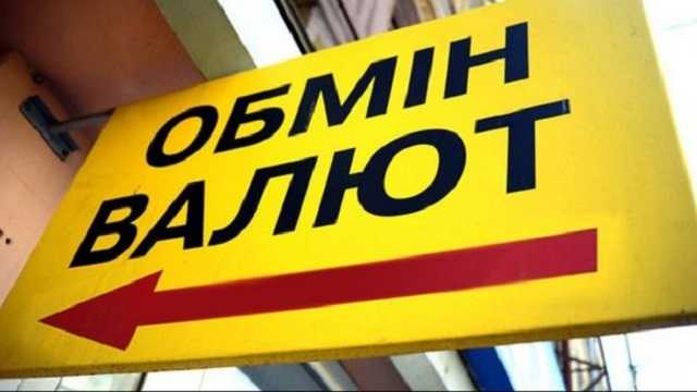 В Киеве мошенник открыл липовый обменник и украл у мужчины полмиллиона гривен