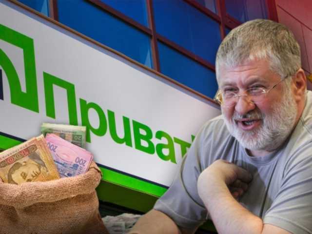 «ПриватБанк» увеличил прибыль в три раза