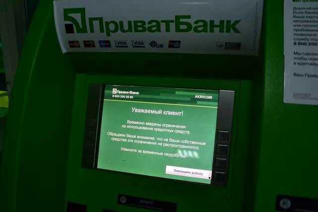 Сбой в работе Приватбанка: в Киеве еще не полностью нормализовалась работа