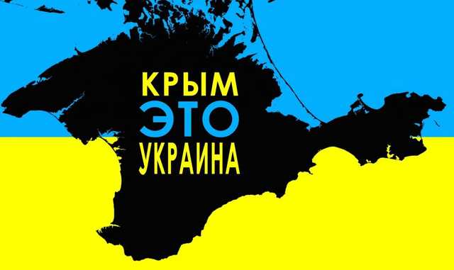 Оккупанты хотят изменить название Крыма