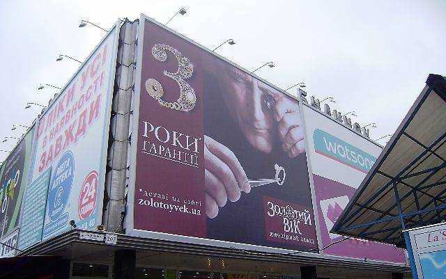 У Житомирі через сильний вітер на дітей впав рекламний банер