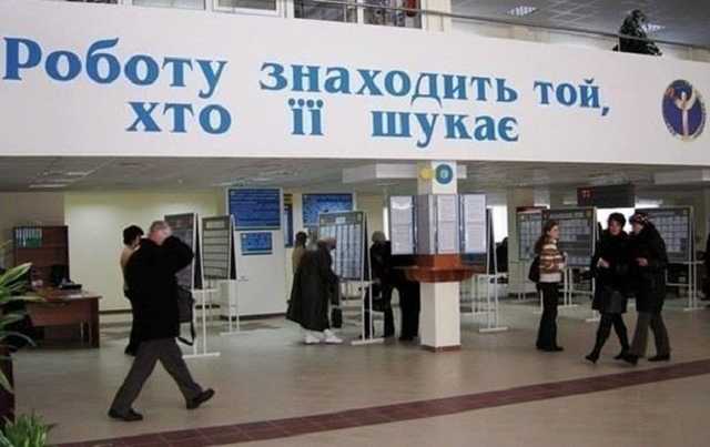 В Украине снизился уровень безработицы