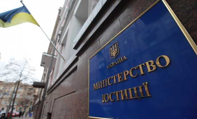 Экс-чиновнику Минюста сообщили о подозрении в злоупотреблении положением