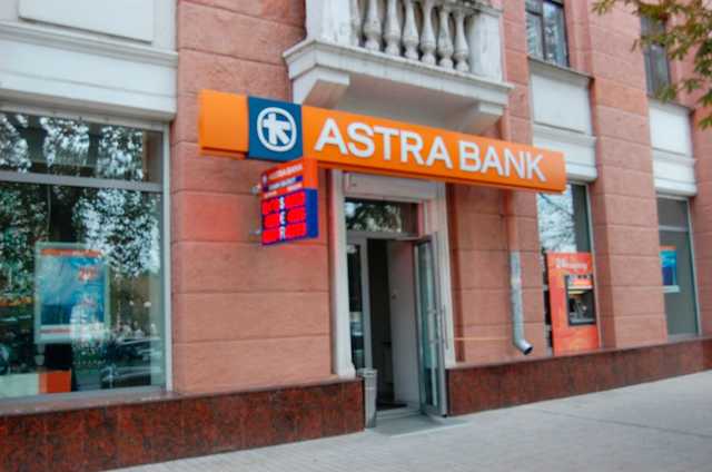 Лагун выиграл суд против НБУ о признании неплатежеспособным «Астра Банк»