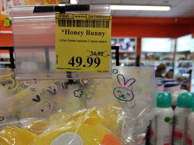 «Скидки наоборот» в мелитопольском супермаркете удивили посетителей