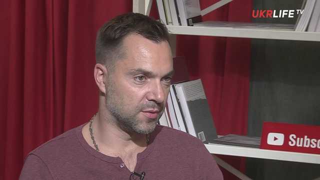 «Объективная реальность!»: Арестович объяснил от чего прозрел Зеленский