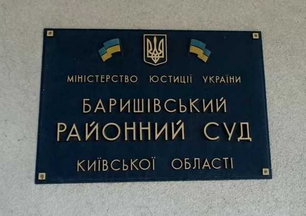 НАБУ розслідує отримання хабаря суддею Баришівського районного суду