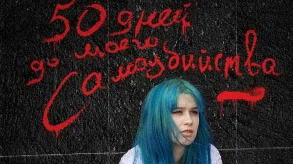 "Культовый роман о самоубийстве": почему на Тернопольщине повесилась 14-летняя школьница