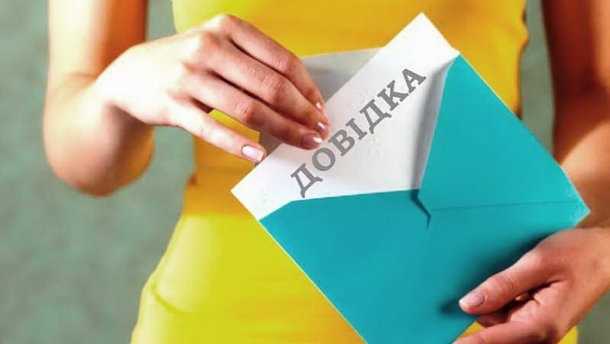 В Украине отменят справки о прописке и несудимости