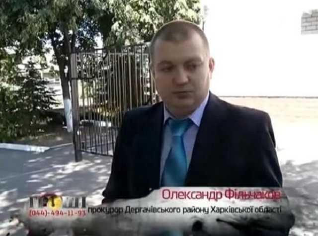 Дубинский: главным прокурором Харьковской области назначили матерого коррупционера