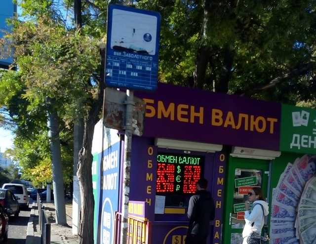 25,7: в обменках Украины резко подорожал доллар