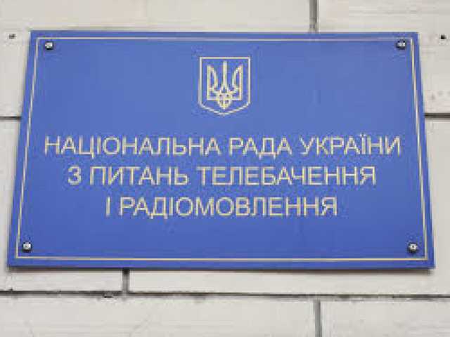 Рада уволила весь состав Нацсовета по ТВ