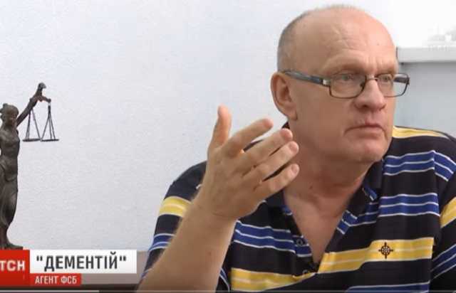 Агента ФСБ з Кременчука засудили до 12 років тюрми за держзраду