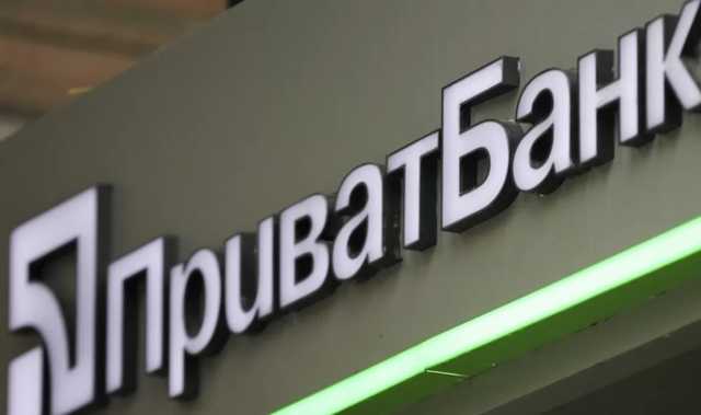 Суд остановил производство по иску о незаконности договора купли-продажи Приватбанка