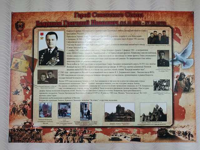 В одной из школ в Запорожской области вывесили стенд о герое СССР