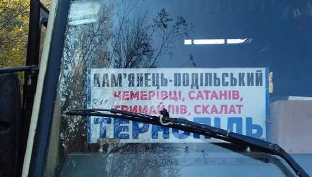 На Тернопольщине девочка погибла, выпав из автобуса