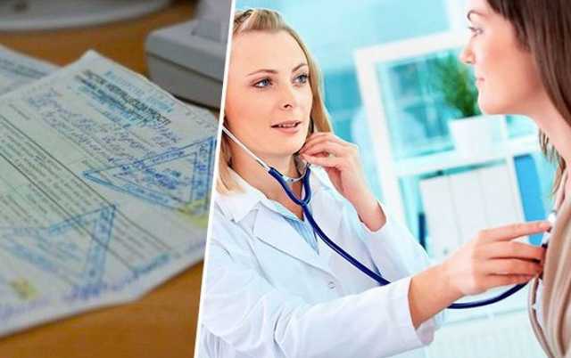 Отмена больничных в Украине: что будет вместо них