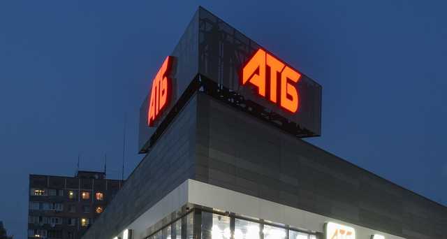 АТБ не успел очухаться от рыбного скандала, как угодил в новый