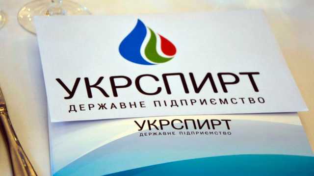 Минэкономики получило в управление “Укрспирт”