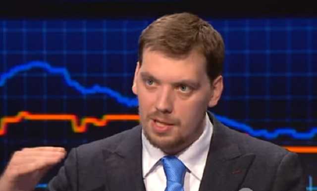 "Будем настаивать": Гончарук дал украинцам громкое обещание по коммуналке