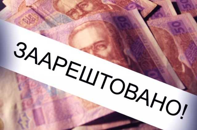 В Украине массово арестовывают деньги на пенсионных счетах, несмотря на запреты судов