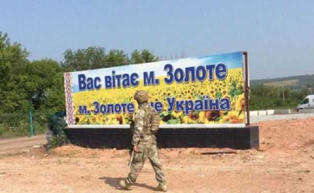 Террористы "ЛНР" угрожают ввести в Золотое свою "внутреннюю милицию"